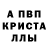 A-PVP мука Elizaveta Pivovarova