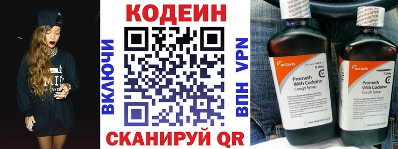 блэк спрут вход  Усолье  Кодеиновый сироп Lean Purple Drank 