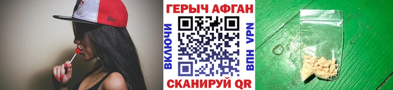ГЕРОИН герыч Усолье