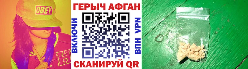 KRAKEN вход  площадка наркотические препараты  Героин хмурый  Усолье 