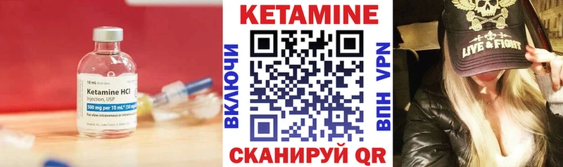 купить  цена  Усолье  КЕТАМИН VHQ 