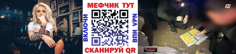 Меф мука Усолье